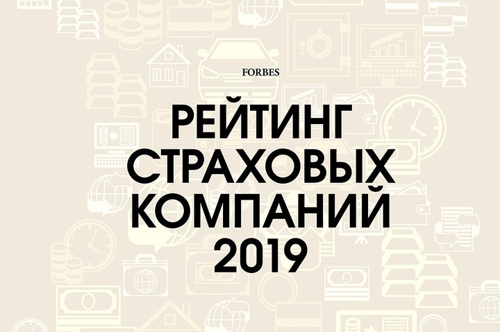 forbes sk 2019