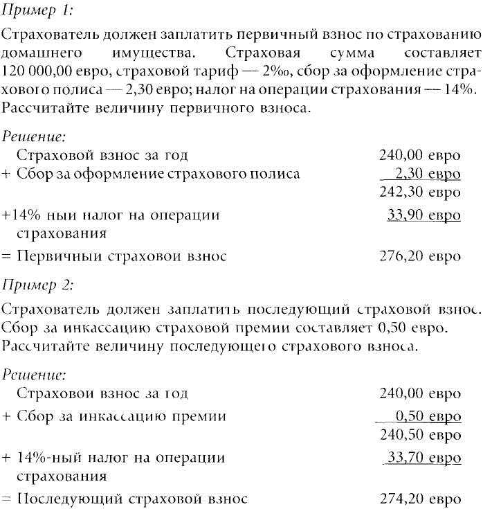 Акт расчета премии покупателю образец